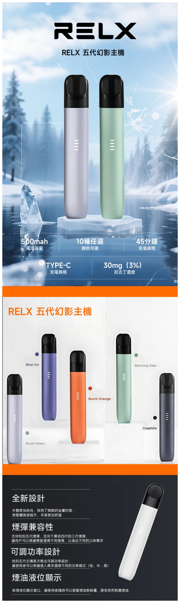 RELX五代幻影主機|悅刻5代電子煙主機丨相容4/5/6代煙彈|原廠正品(图1)